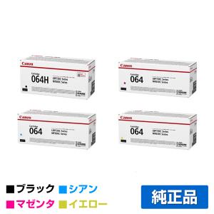 キヤノン（Canon） トナーカートリッジ064/CRG-064 ブラック/黒2本