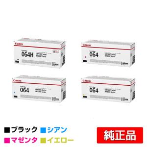 Canon／キヤノン トナーカートリッジ064 3色セット　純正品 新品 楽天市場】キヤノン canon インク トナー カートリッジ 064 純正
