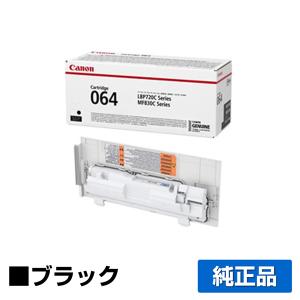 キヤノン（Canon） トナーカートリッジ064/CRG-064 ブラック/黒2本