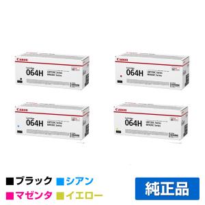 キヤノン CANON トナーカートリッジ064/CRG-064 ブラック/黒 キヤノン CANON トナーカートリッジ064/CRG-064 ブラック/黒