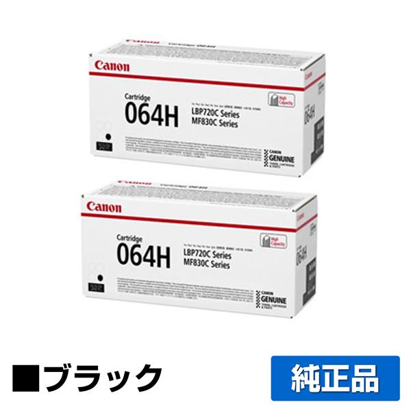 キヤノン CANON トナーカートリッジ064H/CRG-064H ブラック/黒2本 純正 大容量 ...