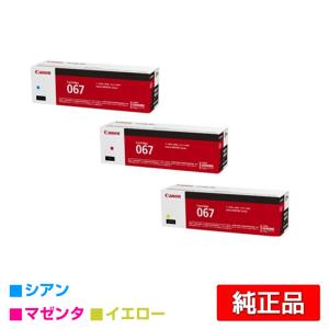 CRG-067H トナーカートリッジ067H 4色セット 大容量 キヤノン用 crg-067h-4pk_6e2778eb-cd2d-