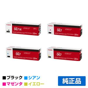 4色 6本セット Canon NPG-71 トナーカートリッジ Canon NPG-71 トナーカートリッジ 4色セット