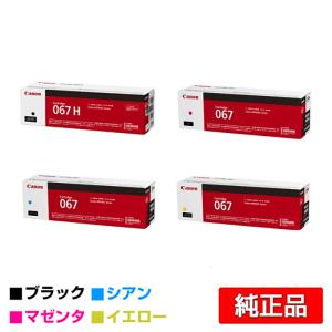 Canon トナーカートリッジ 056 トナーカートリッジ056:トナーカートリッジ 通販｜キヤノン