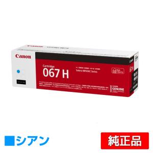 キヤノン（Canon） NPG-67 ブラック 純正トナー・新品 （imageRUNNER