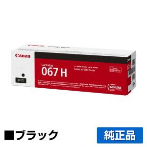 キヤノン CANON トナーカートリッジ067H/CRG-067H ブラック/黒 純正 大容量 5106C003 CRG-067HBLK MF656Cdw MF654Cdw 用トナー｜toner-sanko