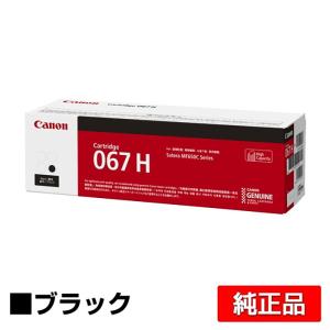 Satera Canon トナーカートリッジ 067 ブラック シアン マゼンタ Satera Canon トナーカートリッジ 067 ブラック シアン マゼンタ