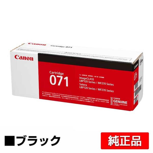 キヤノン CANON トナーカートリッジ071/CRG-071 純正 小容量 5645C003 LB...