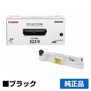 キヤノン トナーカートリッジ322II/CRG-322II 4色/ブラック2本 キヤノン トナーカートリッジ322II/CRG-322II 4色/ブラック2本