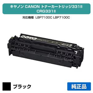 キヤノン（Canon） トナーカートリッジ331/CRG-331 黄/イエロー 純正