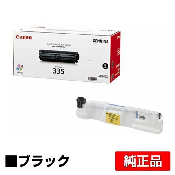 キヤノン CANON トナーカートリッジ335/CRG-335/回収トナーボックスWT-722 黒/...