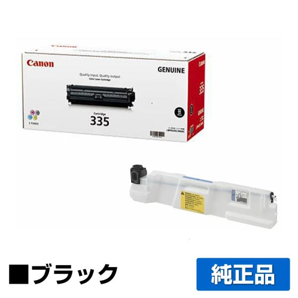キヤノン CANON トナーカートリッジ335/CRG-335/回収トナーボックスWT-722 黒/...