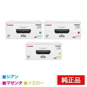 【くま】Canon トナー Cartridge 335 335e ワンクリックまとめ買い】トナーカートリッジ 335eシリーズ全4色（C/M