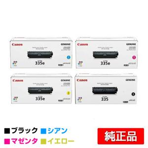 キヤノン 国内純正 トナーカートリッジ 335 3色セット Amazon.co.jp: CANON トナーカートリッジ335 カラー3色セット
