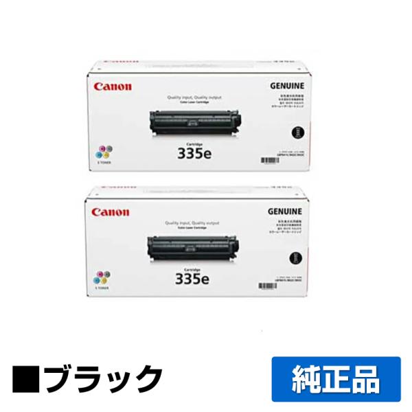 キヤノン CANON トナーカートリッジ335e/CRG-335e 黒2本/ブラック 純正 LBP8...