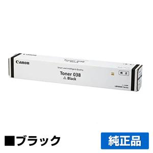 キヤノン（Canon） トナーカートリッジ038/CRG-038 赤/マゼンタ 純正