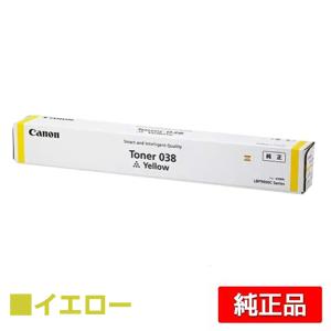 キヤノン（Canon） トナーカートリッジ335/CRG-335/回収トナーボックス