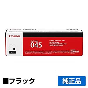 キヤノン CANON トナーカートリッジ045/CRG-045 ブラック/黒 純正 1242C003 CRG-045BLK LBP612C LBP611C MF634Cdw MF632Cdw 用トナー｜toner-sanko