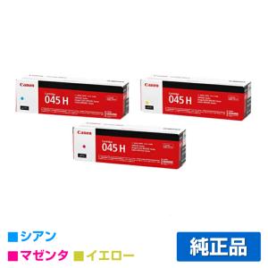 キヤノン（Canon） トナーカートリッジ045H/CRG-045H 黒/ブラック 純正