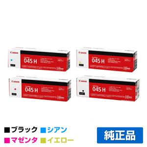 Canonカートリッジ 055Hシアン,マゼンタ,イエロー,ブラック 4色セット キヤノン（Canon） トナーカートリッジ055H/CRG-055H 4色/ブラック黒2