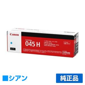 キヤノン（Canon） トナーカートリッジ045/CRG-045 ブラック/黒 純正