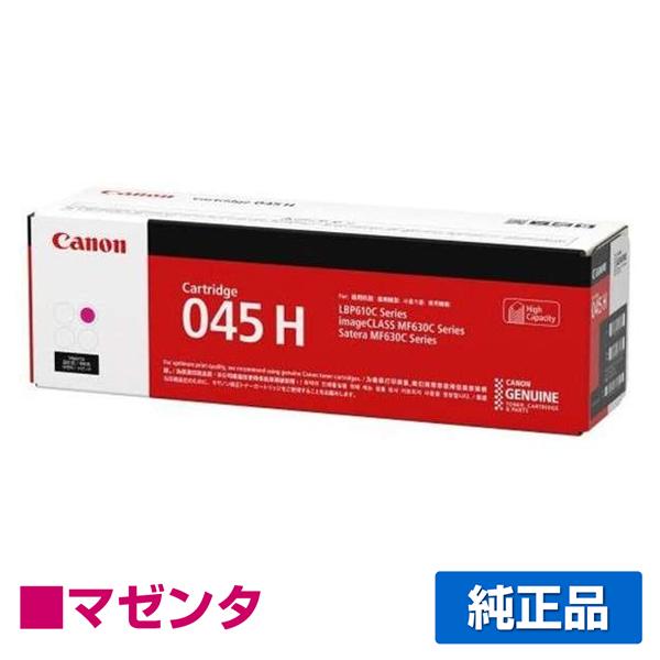 キヤノン CANON トナーカートリッジ045H/CRG-045H 赤/マゼンタ 純正 CRG-04...