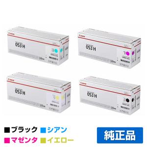 Canonトナーカートリッジ069H 4色 ワンクリックまとめ買い】トナーカートリッジ 069Hシリーズ全4色（C/M