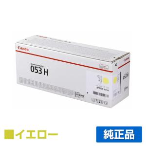 キヤノン（Canon） ドラムカートリッジ053/CRG-053DRM 純正 LBP853Ci