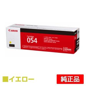 キヤノン（Canon） トナーカートリッジ071H/CRG-071H 純正 大容量