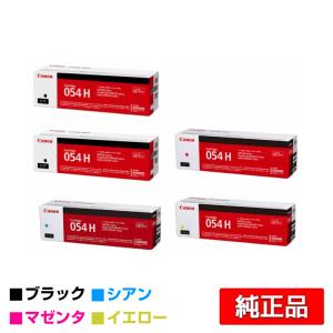 キヤノン（Canon） トナーカートリッジ069H/CRG-069H 4色/ブラック