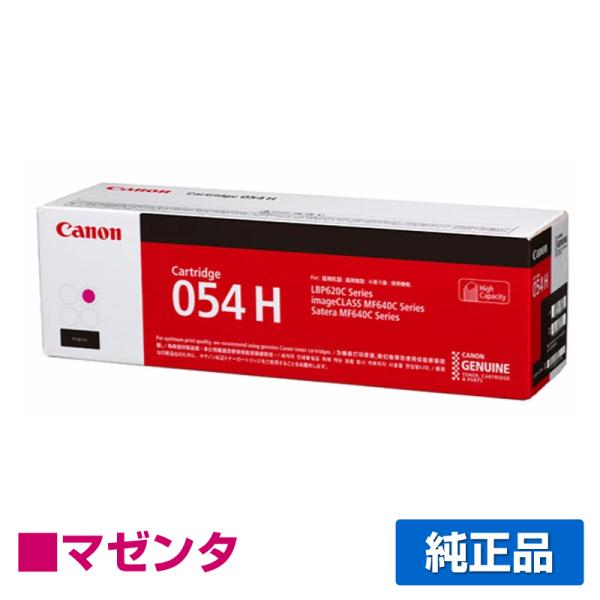 キヤノン CANON トナーカートリッジ054H/CRG-054H 赤/マゼンタ 純正 CRG-05...