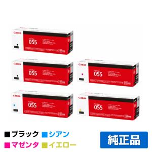 Satera CANON トナーカートリッジ 055H ブラック シアン
