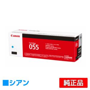 キヤノン（Canon） CRG-055CYN 純正 トナーカートリッジ055 シアン