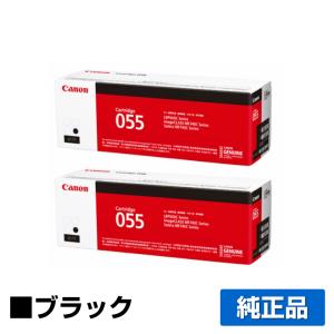 キヤノン CANON トナーカートリッジ055/CRG-055 ブラック/黒2本 純正 CRG-055BLK LBP664C LBP662C LBP661C MF745Cdw MF743Cdw MF741Cdw 用トナー｜toner-sanko