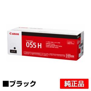 キヤノン CANON トナーカートリッジ055H/CRG-055H 黒/ブラック 純正 CRG-055HBLK LBP664C LBP662C LBP661C MF745Cdw MF743Cdw MF741Cdw 用トナー