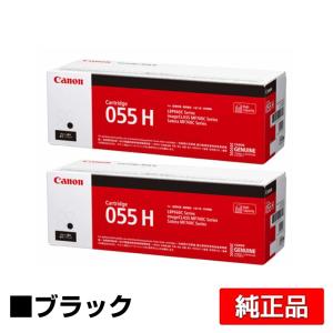 キヤノン（Canon） トナーカートリッジ075H/CRG-075H ブラック/黒2本