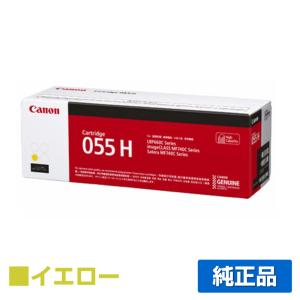 キヤノン（Canon） トナーカートリッジ055/CRG-055 黄/イエロー 純正
