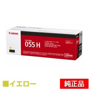 キヤノン CANON トナーカートリッジ055/CRG-055 4色/ブラック