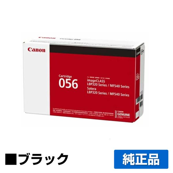 キヤノン CANON トナーカートリッジ056/CRG-056 ブラック/黒 純正 3007C003...