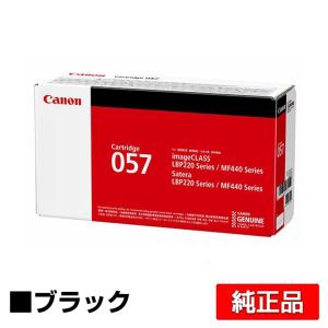 キヤノン CANON トナーカートリッジ057/CRG-057 ブラック/黒 純正 LBP224 LBP221 MF447dw MF457dw 用トナー｜純正トナーのお店トナー屋サンコー