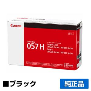 キヤノン CANON トナーカートリッジ057H/CRG-057H ブラック/黒 純正 LBP224 LBP221 MF447dw MF457dw 用トナー｜toner-sanko