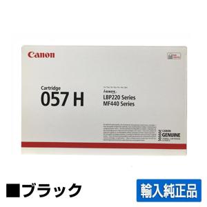 キヤノン CANON トナーカートリッジ057H/CRG-057H ブラック/黒 輸入純正 LBP224 LBP221 MF447dw MF457dw 用トナー｜純正トナーのお店トナー屋サンコー