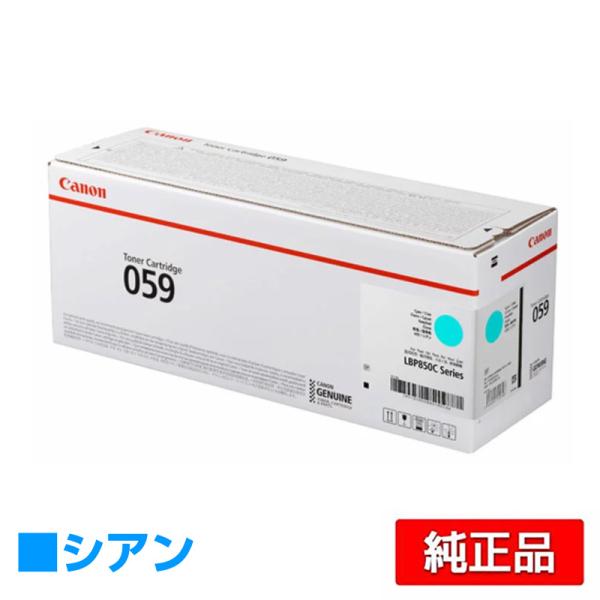 キヤノン CANON トナーカートリッジ059/CRG-059 青/シアン 純正 CRG-059CY...