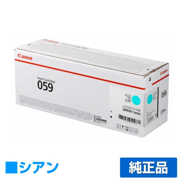 キヤノン CANON トナーカートリッジ059/CRG-059 青/シアン 純正 CRG-059CY...