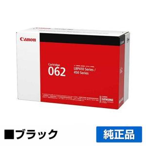 キヤノン CANON トナーカートリッジ062/CRG-062 純正 4807C001 LBP453i LBP452 LBP451 LBP451e LBP411 用トナー｜toner-sanko