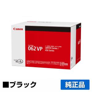 キヤノン CANON トナーカートリッジ062/CRG-062 純正 4807C001 キヤノン CANON トナーカートリッジ062/CRG-062 純正 4807C001