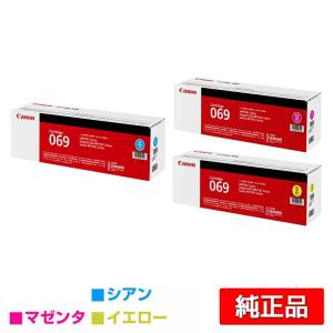 Canon 069 H トナーカートリッジ Amazon | CANON 純正品 トナー カートリッジ069H 大容量