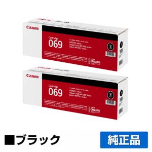 【2個セット】【新品】キヤノン純正トナーカートリッジ 070H Amazon.co.jp: キヤノン CANON 純正品 トナーカートリッジ070H CRG