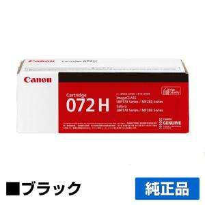 キヤノン 【メーカー純正】 新品 キャノン CANON トナー キヤノン 【メーカー純正】 新品 キャノン CANON トナー