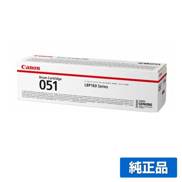 キヤノン CANON ドラムカートリッジ051/CRG-051DRM 純正 LBP161 LBP16...